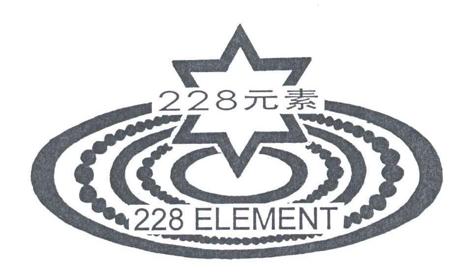 228元素;228ELEMENT
