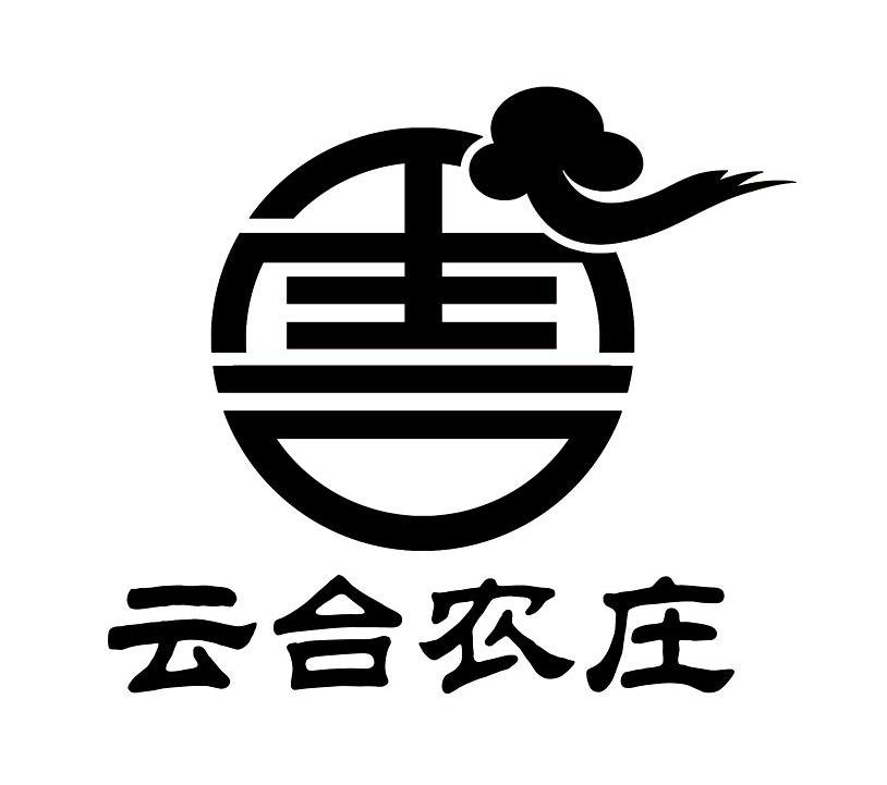 云台农庄
