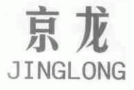 京龙