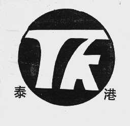泰港