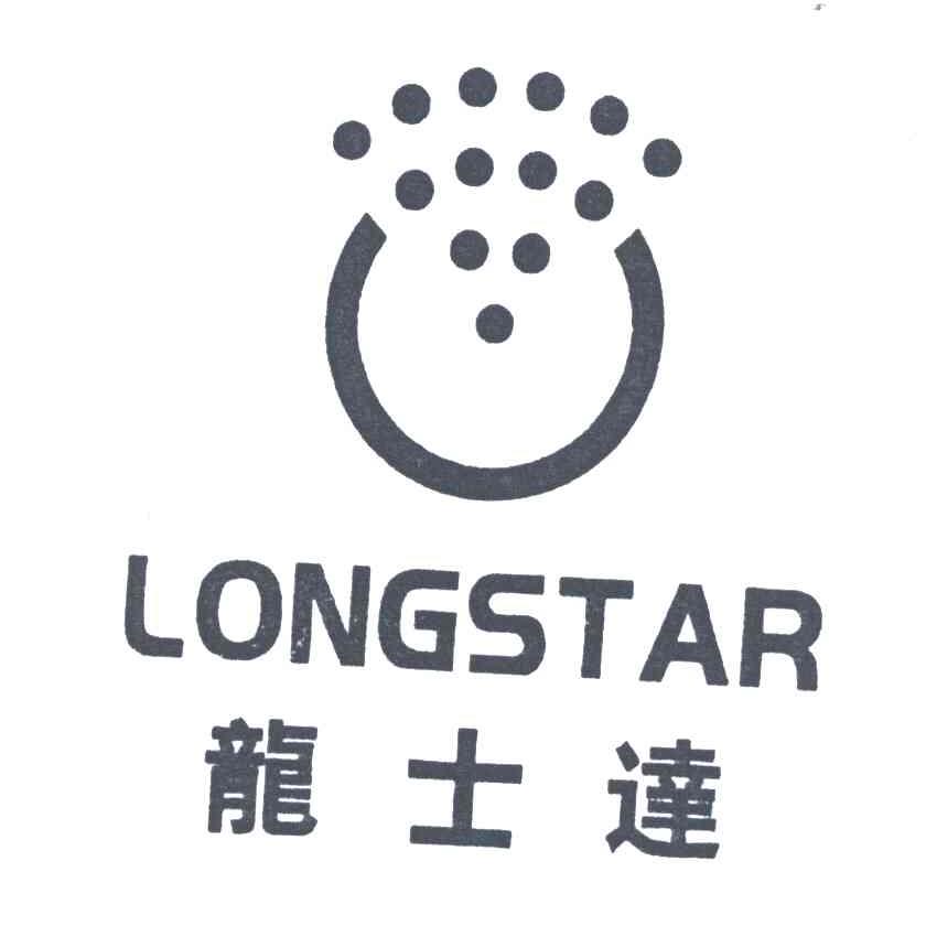 龙士达;LONGSTAR