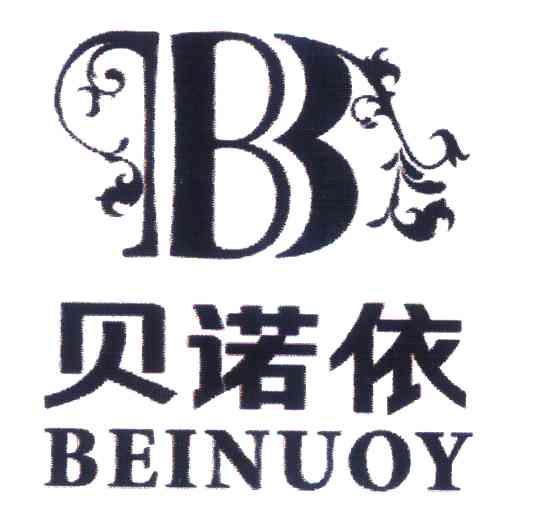 贝诺依;BEINUOY;B