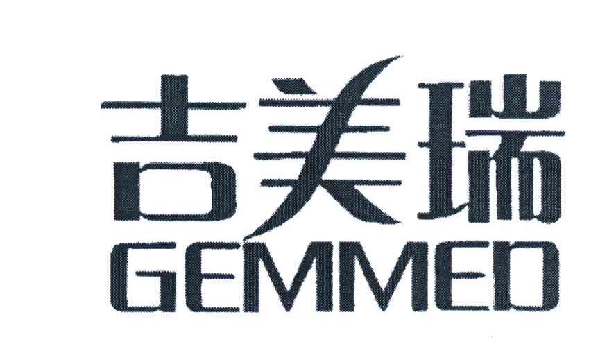 吉美瑞;GEMMED