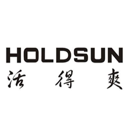 活得爽 HOLDSUN