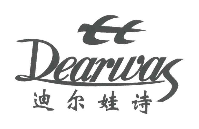 迪尔娃诗;DEARWAS