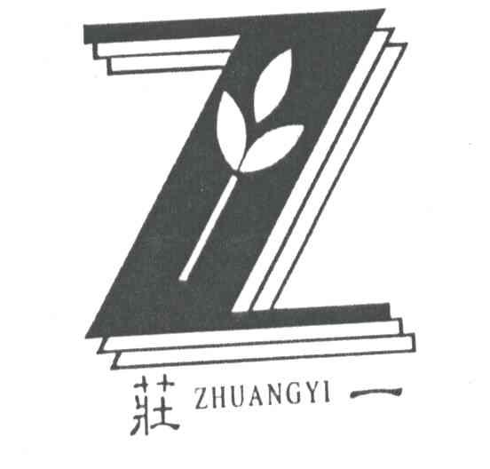 庄一