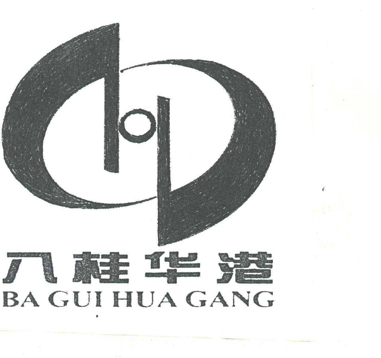 八桂华港
