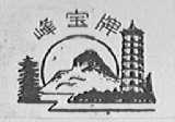 峰宝