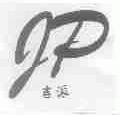 吉派