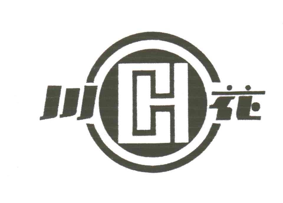 川花;CH