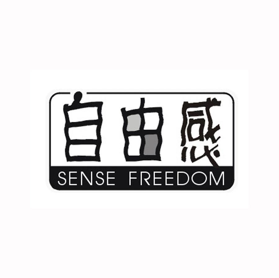 SENSE FREEDOM 自由感
