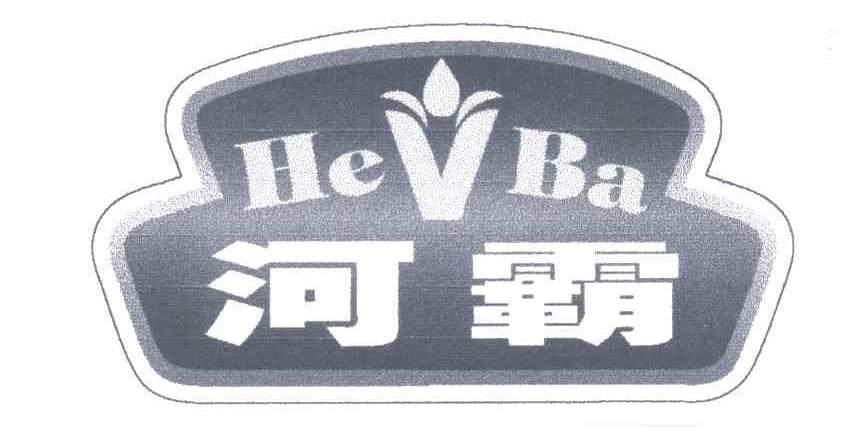 河霸