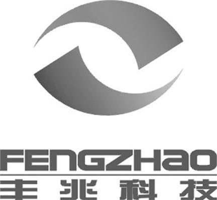丰兆科技 FENGZHAO