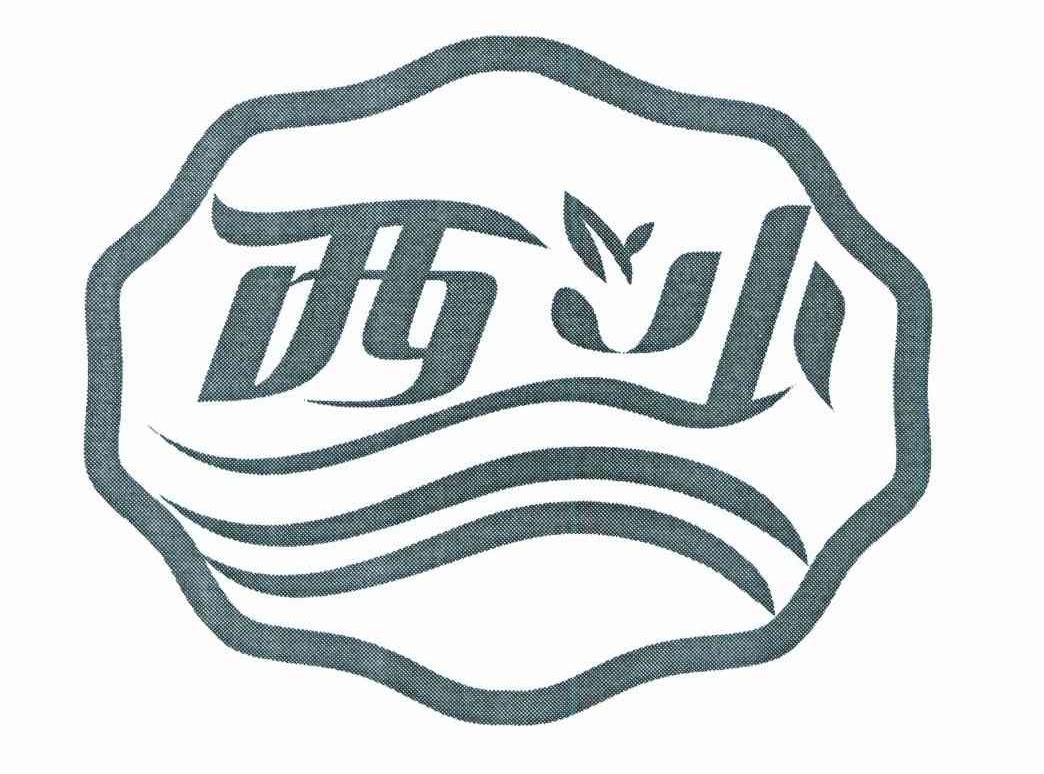 西沙