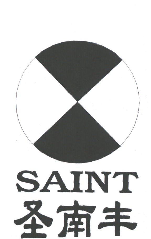 圣南丰;SAINT