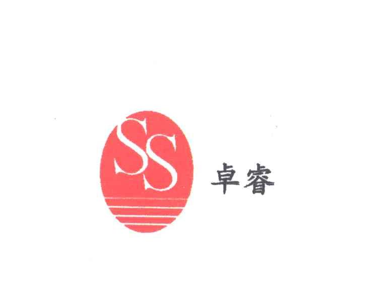 卓睿;SS