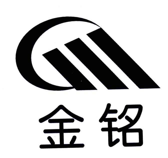 金铭