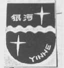 银河