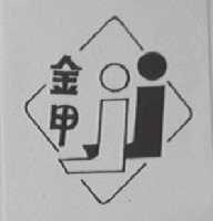 金甲