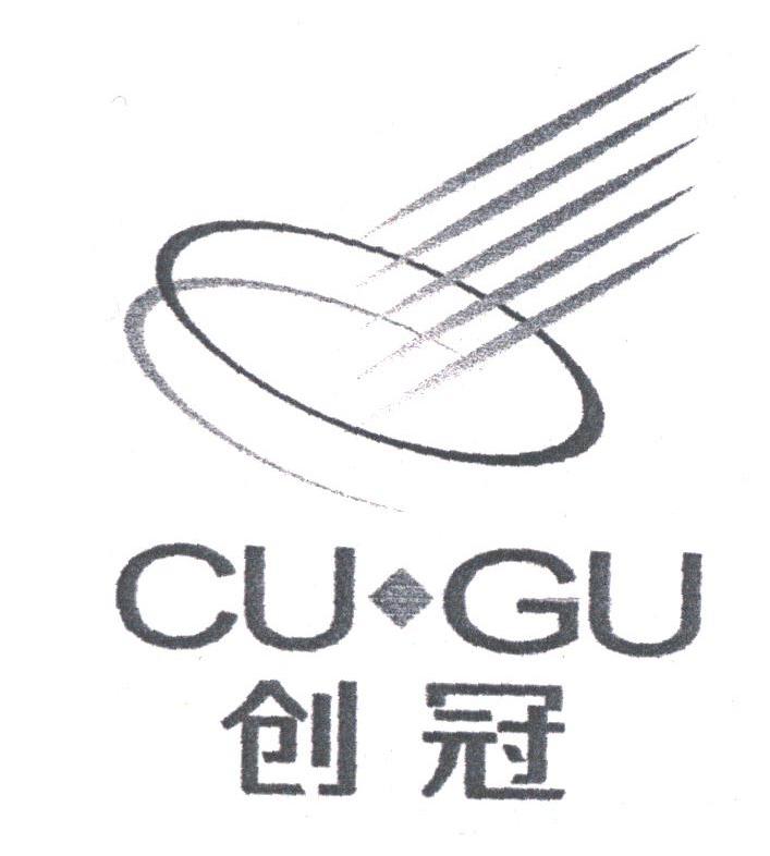 创冠;CU GU