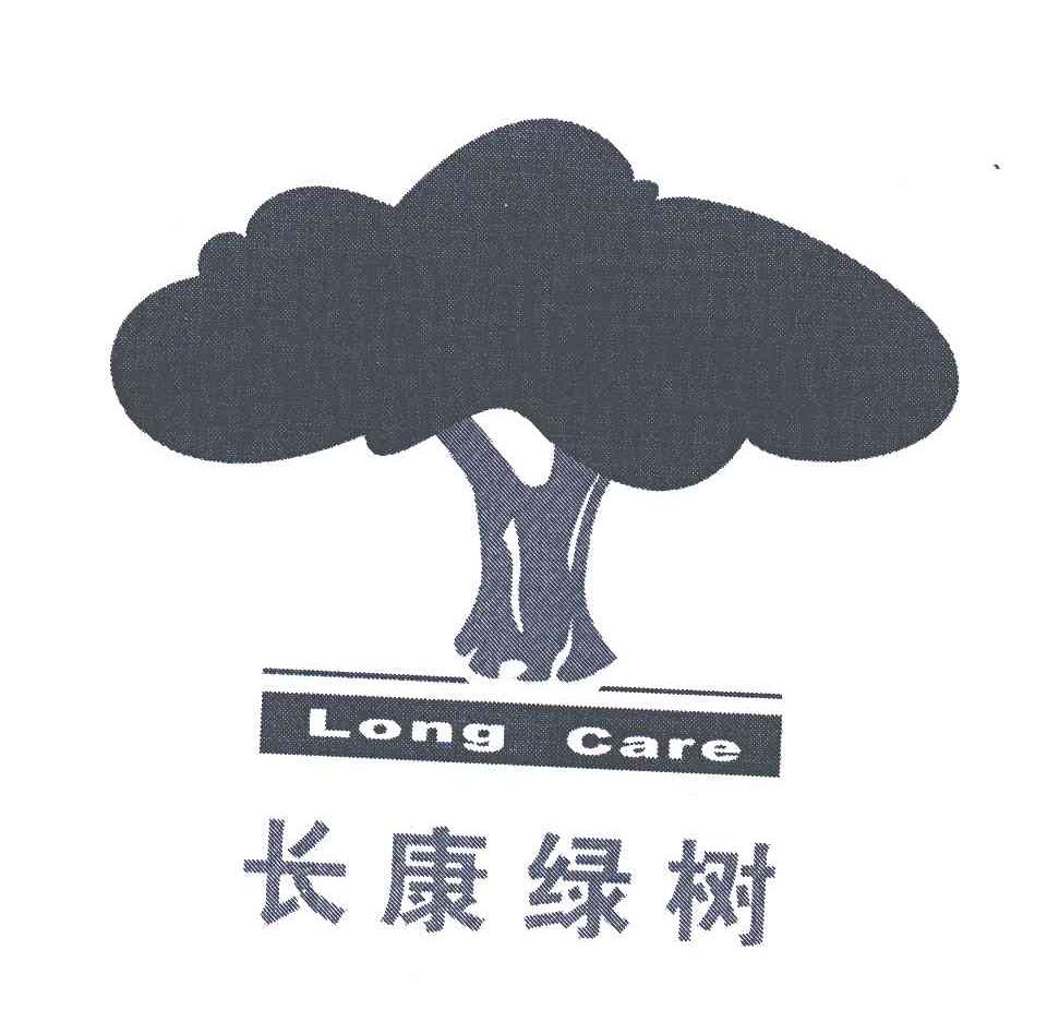 长康绿树;LONG CARE