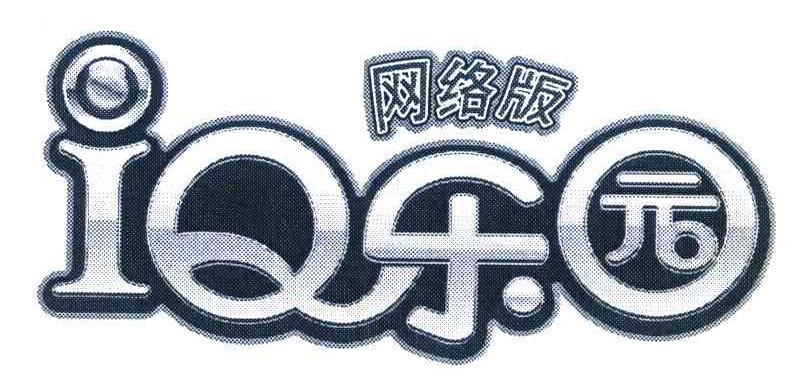 网络版IQ乐园