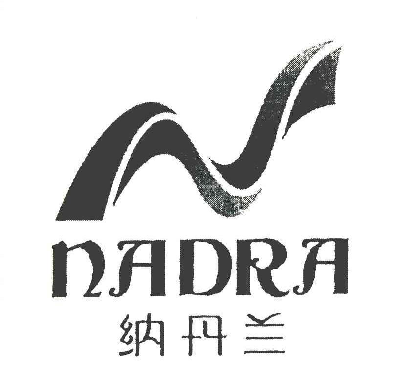 纳丹兰 NADRA