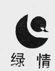 绿情