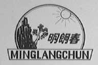 明朗春