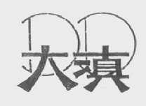大滇