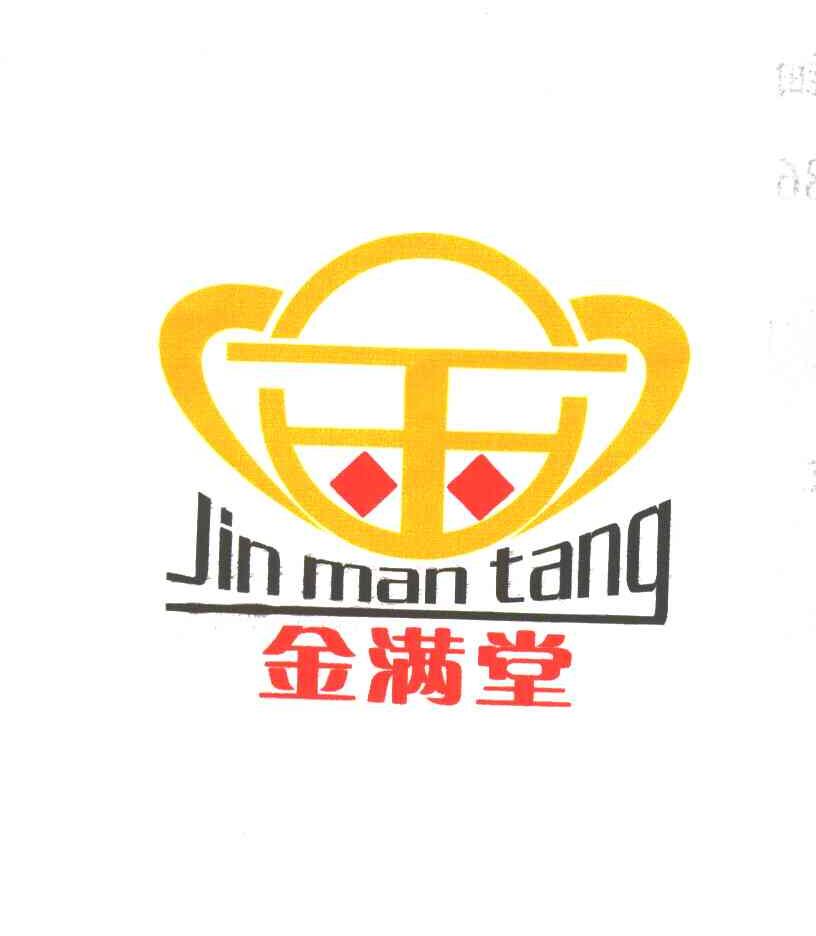 金满堂