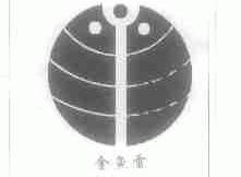 金鱼雷