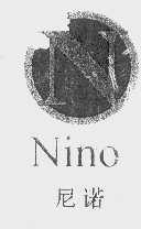 尼诺   NINO