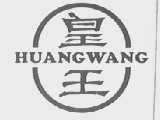 皇王