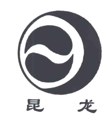 昆龙