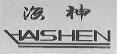 海神