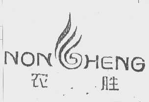 农胜