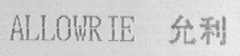 ALLOWRIE