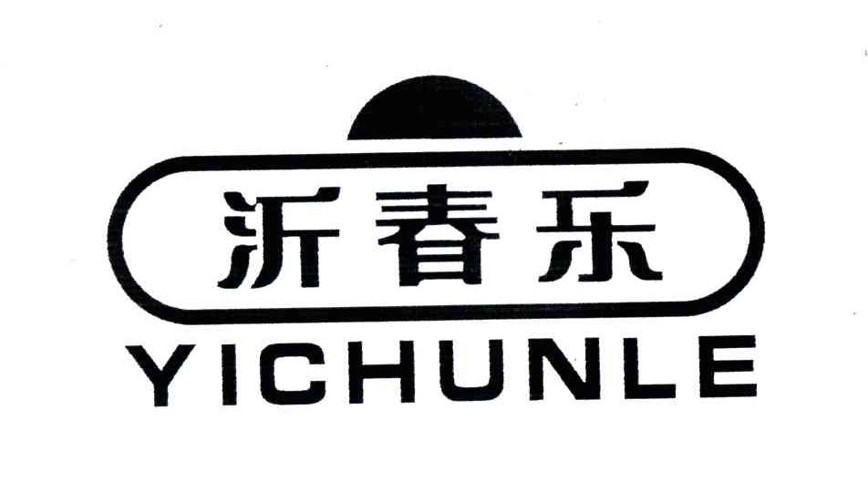 沂春乐