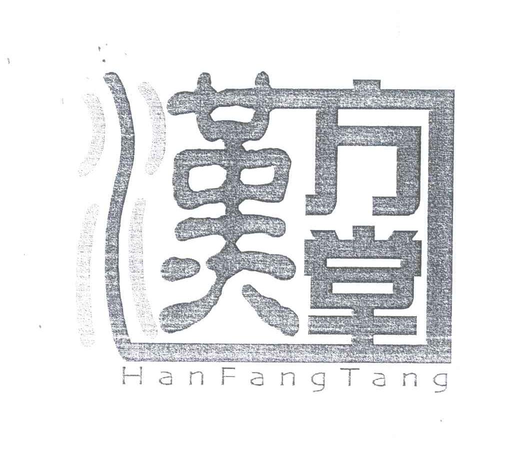 汉方堂;HAN FANG TANG