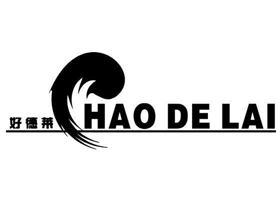 好德莱