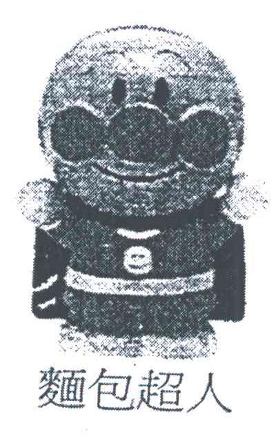 面包超人