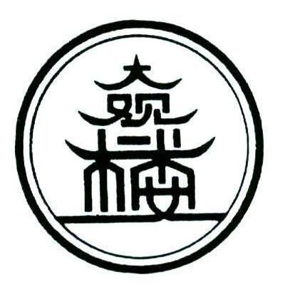 大观楼
