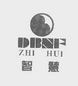智慧   DBNF