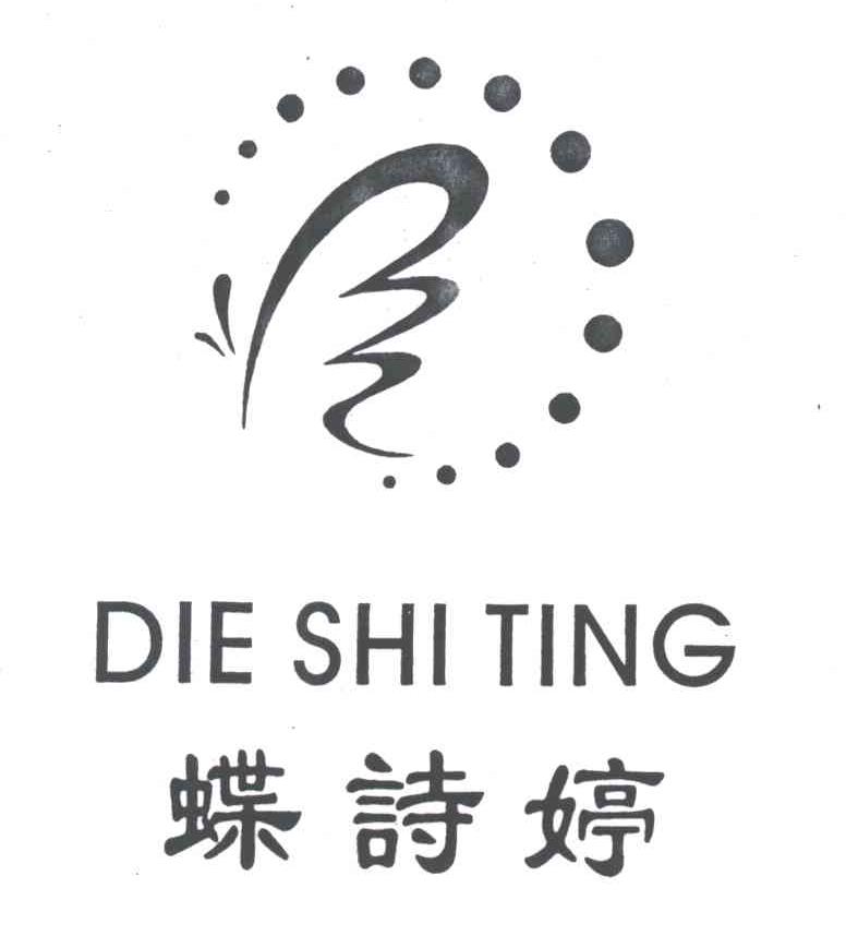 蝶诗婷