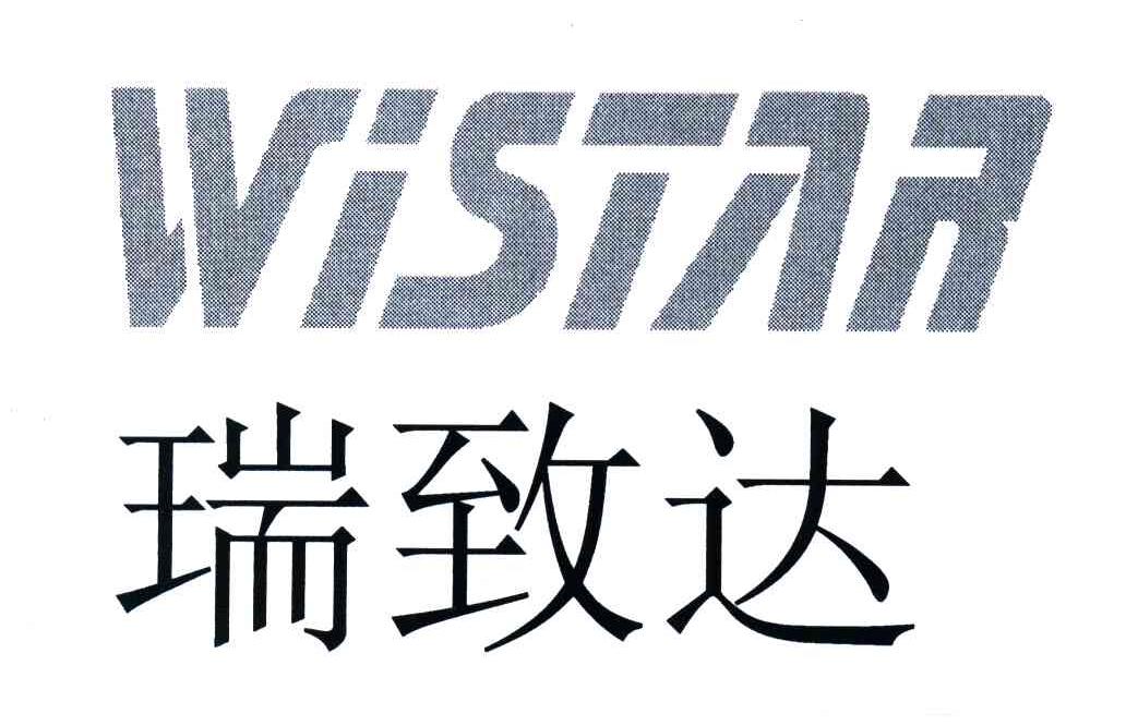 瑞致达;WISTAR