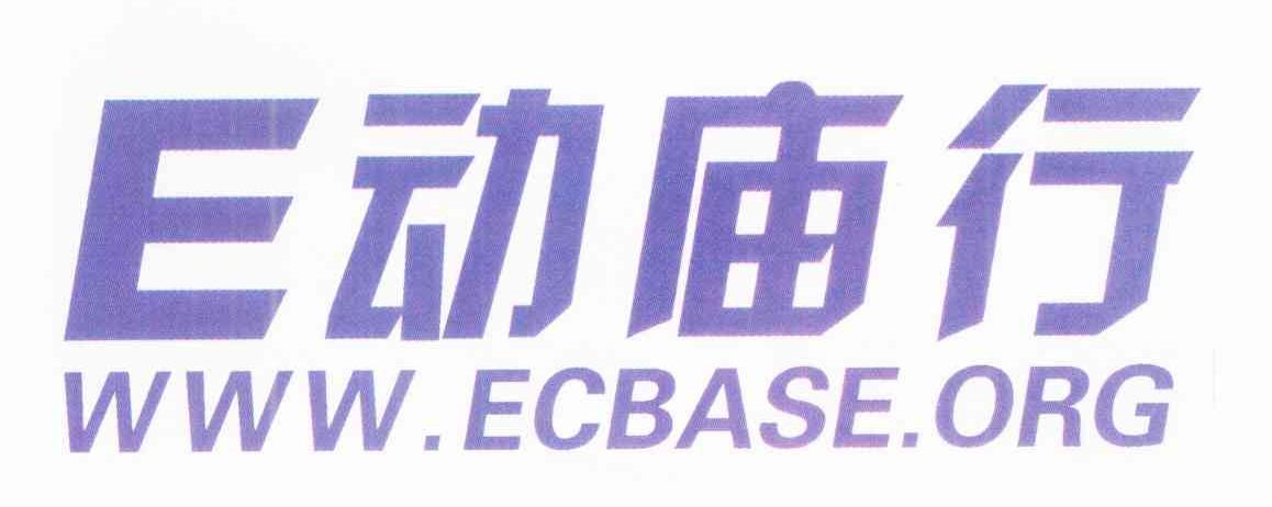 E 动庙行 WWW.ECBASE.ORG