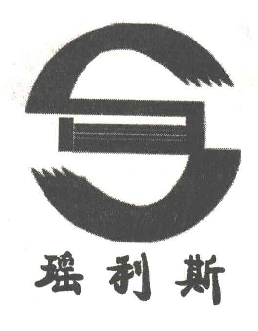 瑶利斯