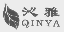 沁雅
