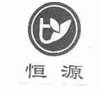 恒源
